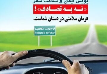 مسافران نوروزی درشهر گنبدهای فیروزه ای به پویش نه به تصادف پیوستند
