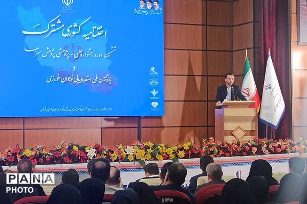 اختتامیه کشوری جشنواره‌های پژوهش‌سراها و نوجوان خوارزمی