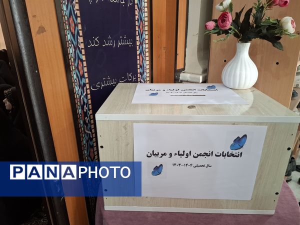 جلسه انجمن اولیا و مربیان در دبستان هیات امنایی قرآنی مبین شهرستان شیروان