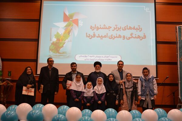اختتامیه طرح‌ و برنامه‌های پرورشی در بهارستان‌2