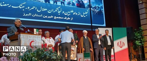 تجلیل از داوطلبان و نجاتگران هلال احمر در جنگ رمضان 