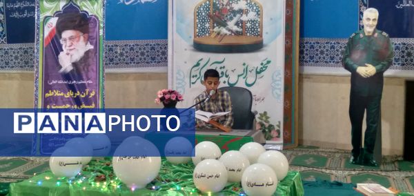 برگزاری محفل انس با قرآن‌‌کریم در دارالقرآن امام علی (ع) بندرعباس
