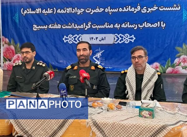 نشست خبری هفته بسیج در خراسان شمالی 