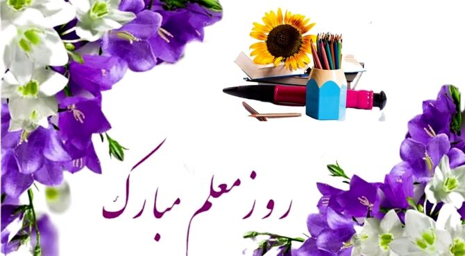 چراغ راه آینده