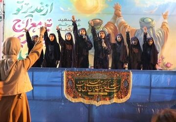 عید غدیر یک ولایت است