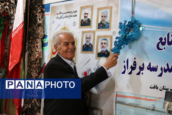  آیین بازگشایی مدارس و آغاز سال تحصیلی جدید در مدرسه حضرت مریم (س)