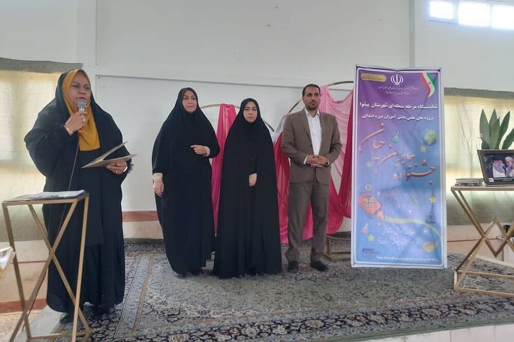 برگزاری اختتامیه جشنواره جابر بن حیان
