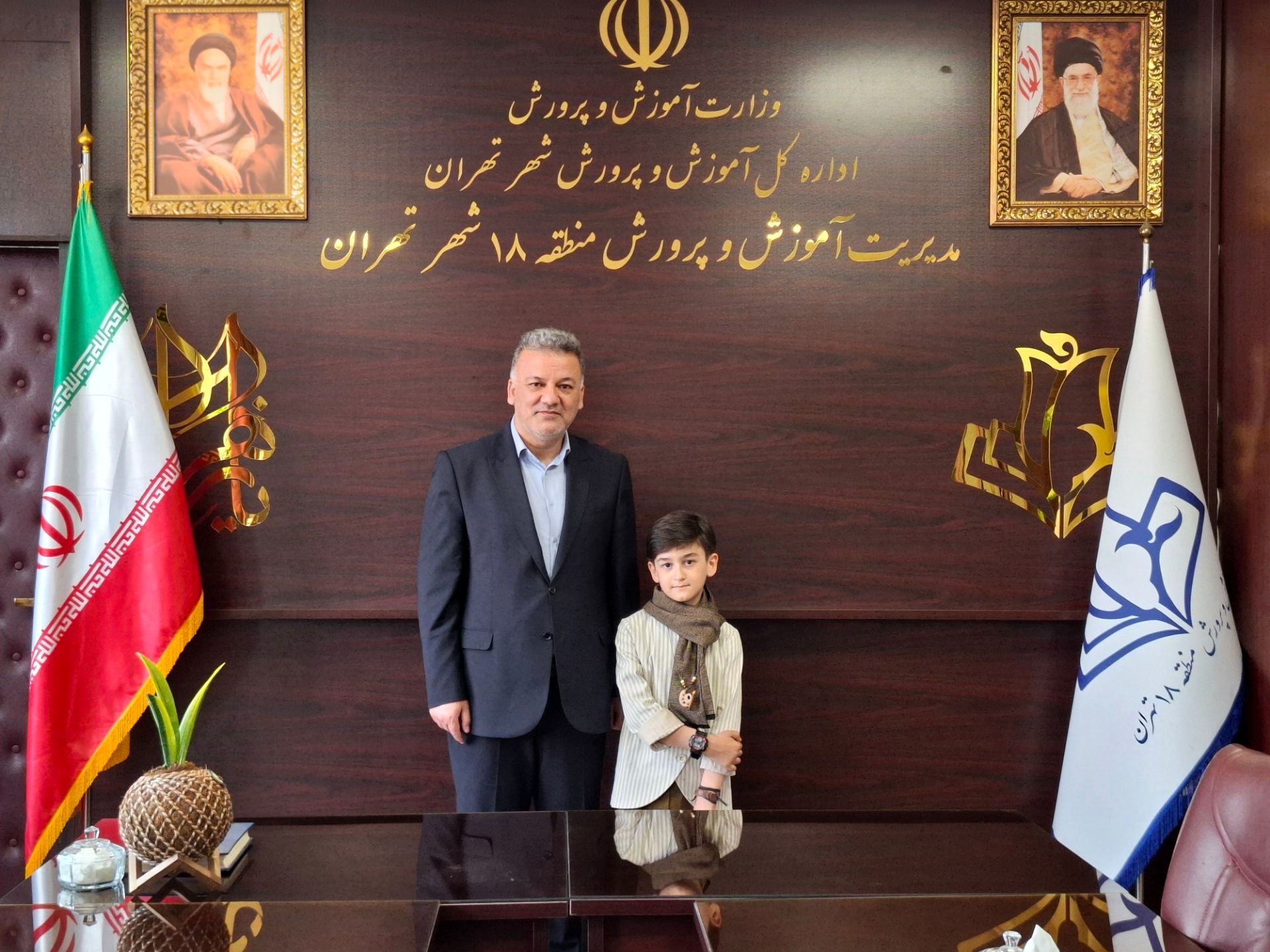 سرپرست آموزش و پرورش منطقه ۱۸ پایتخت با دانیال جهانی، دانش‌آموز نخبه منطقه، دیدار کرد