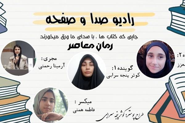 «منِ او»؛ روایتی عاشقانه در دل تاریخ ایران