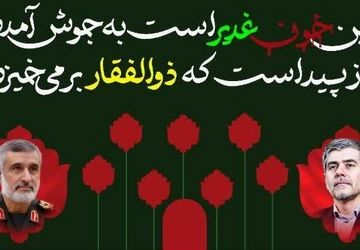 شهدا با نثار جان خود، پرچم عزت و استقلال را برافراشته‌تر از همیشه به دست نسل‌های آینده سپردند