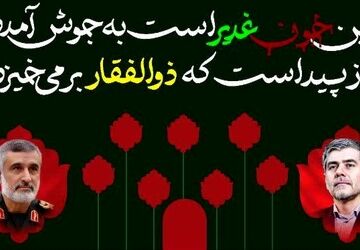 شهدا با نثار جان خود، پرچم عزت و استقلال را برافراشته‌تر از همیشه به دست نسل‌های آینده سپردند