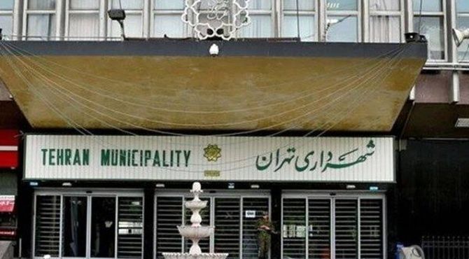 تدوین سند بهسازی ساختار سازمانی واحدهای ستادی شهرداری تهران