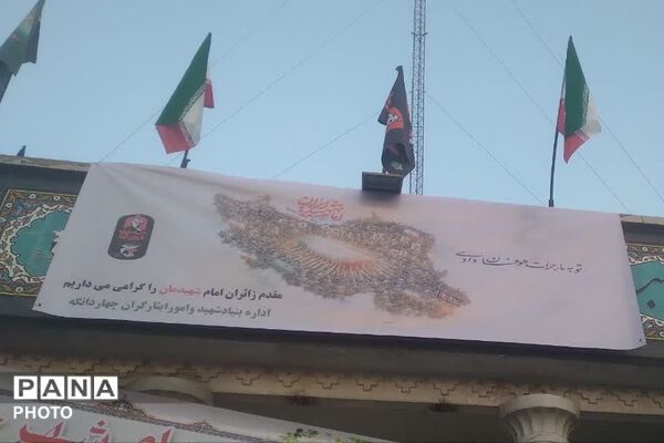 آغاز مراسم تشییع پیکر رهبر شهید و اهل بیت گرامی ایشان در مصلی نماز جمعه تهران