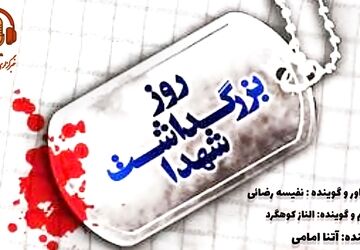 حماسه‌سازان ۲۲ اسفند