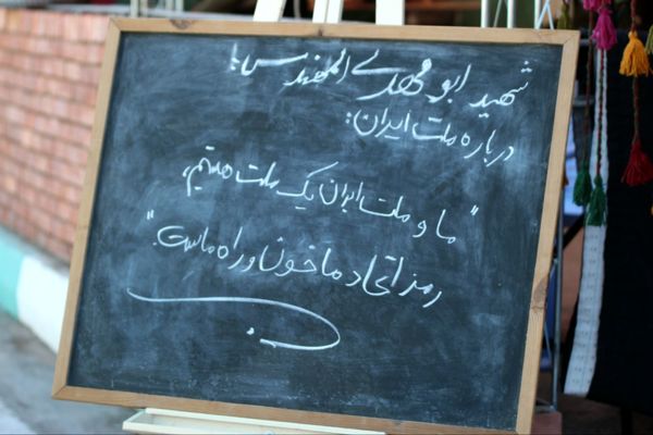 بزرگترین بدرقه تاریخ در ششمین سالگرد