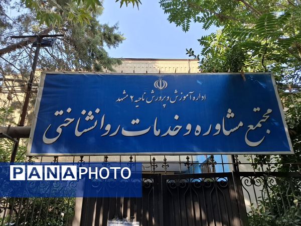 موفقیت دانش‌آموزان ناحیه ۲ در کنکور ‌۱۴۰۴ و انتخاب رشته در مرکز مشاوره رضوان