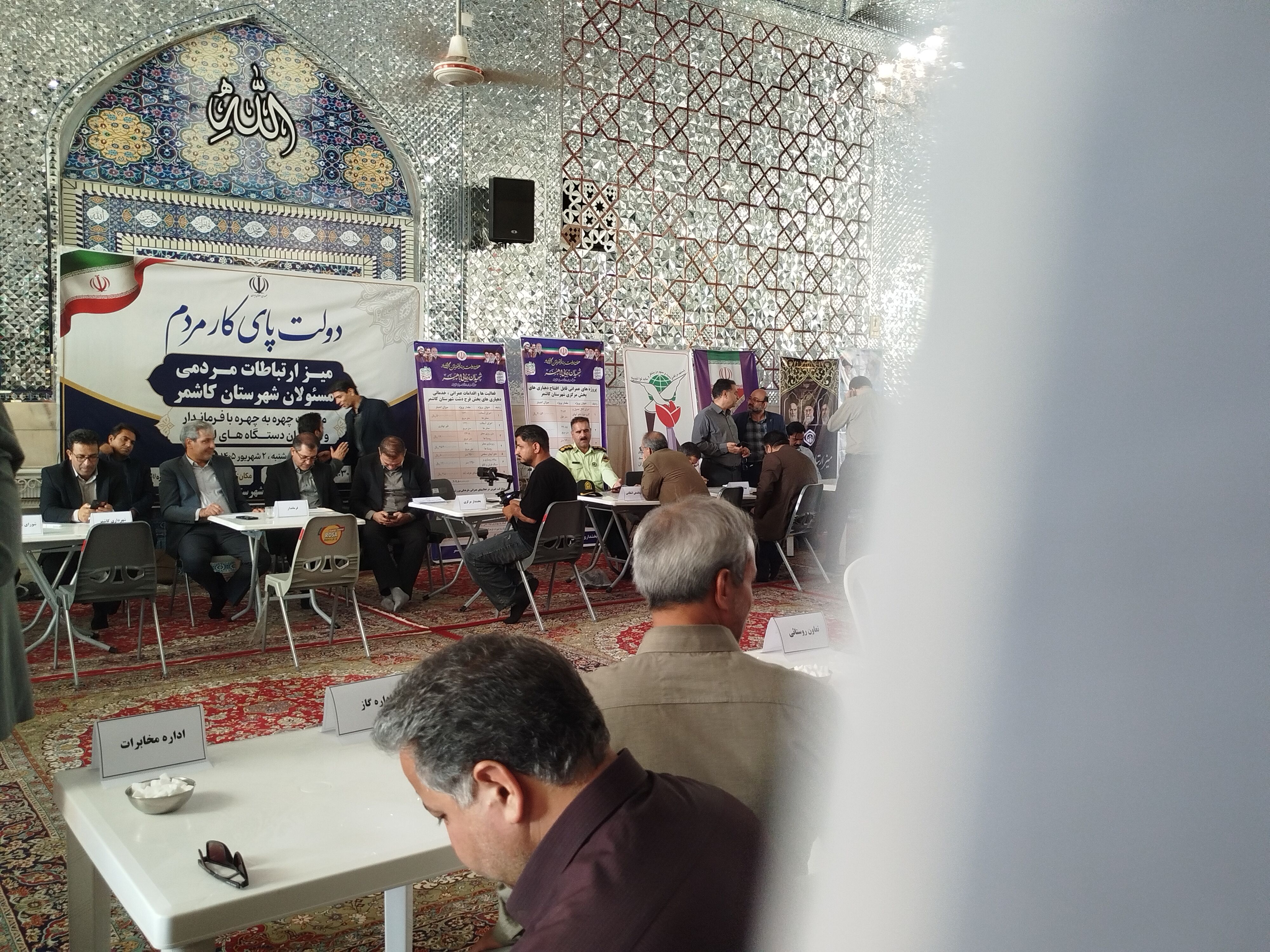 میز ارتباطات مردمی مسئولان شهرستان کاشمر در باغمزار 
