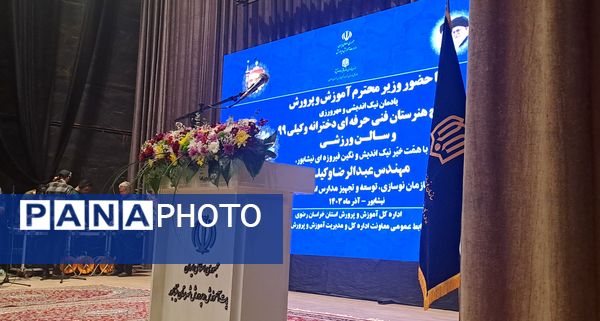 آیین نکوداشت خیر مدرسه ساز عبدالرضا وکیلی با حضور وزیر آموزش و پرورش در نیشابور 