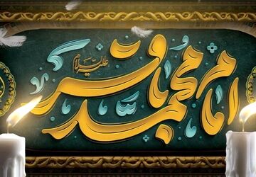 در سوگِ پنجمین ستاره‌ی امامت