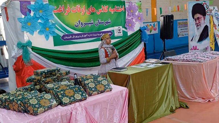 اختتامیه کلاس‌های اوقات فراغت دانش‌آموزان شیروان