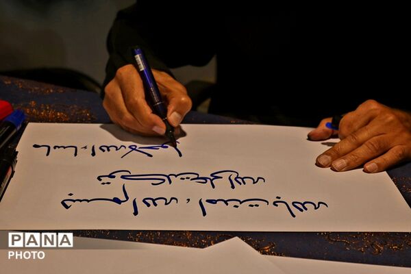 یادواره امامِ جانباز شهید