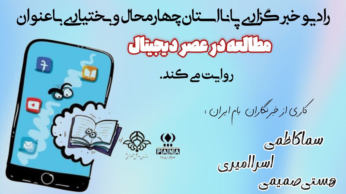 ۵ گام طلایی برای مطالعه موثر در عصر دیجیتال