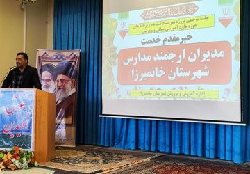 جلسه راهبردی «نماد و هدایت تحصیلی» در خانمیرزا