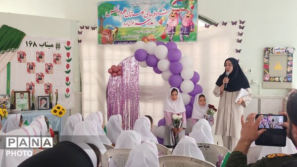 جشن شکوفه‌ها و جوانه‌ها همزمان با آغاز سال تحصیلی برگزار شد