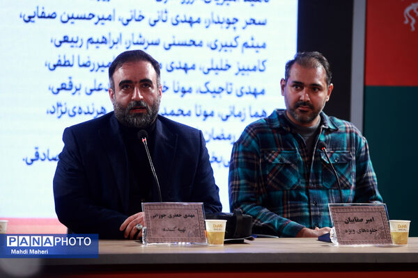 نشست نقد و بررسی پویانمایی «نگهبانان خورشید» در چهل و چهارمین جشنواره ملی فیلم فجر