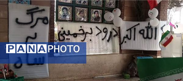 فرزندان ایران از مدارس شهریار تا راهپیمایی