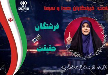 شهادت قهرمانان حقیقت 