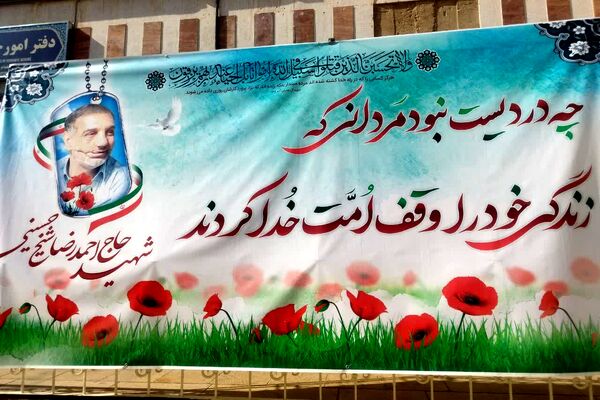 مراسم تشییع پیکر شهید جانباز حاج احمد شیخ حسینی در حرم سید علاءالدین حسین(ع)