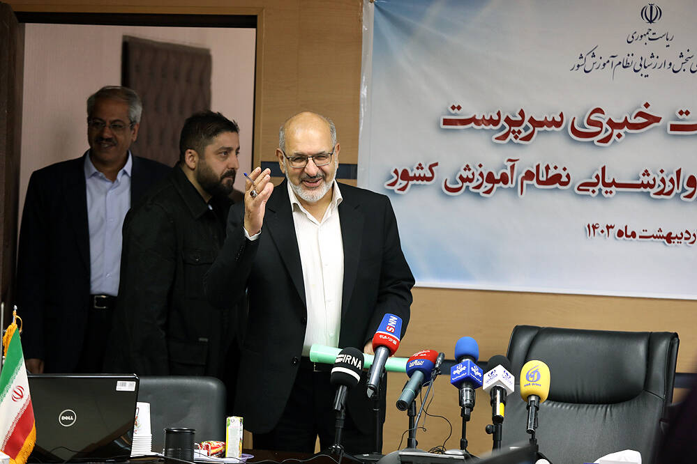 نشست خبری سرپرست سازمان ملی سنجش و ارزشیابی نظام آموزش کشور