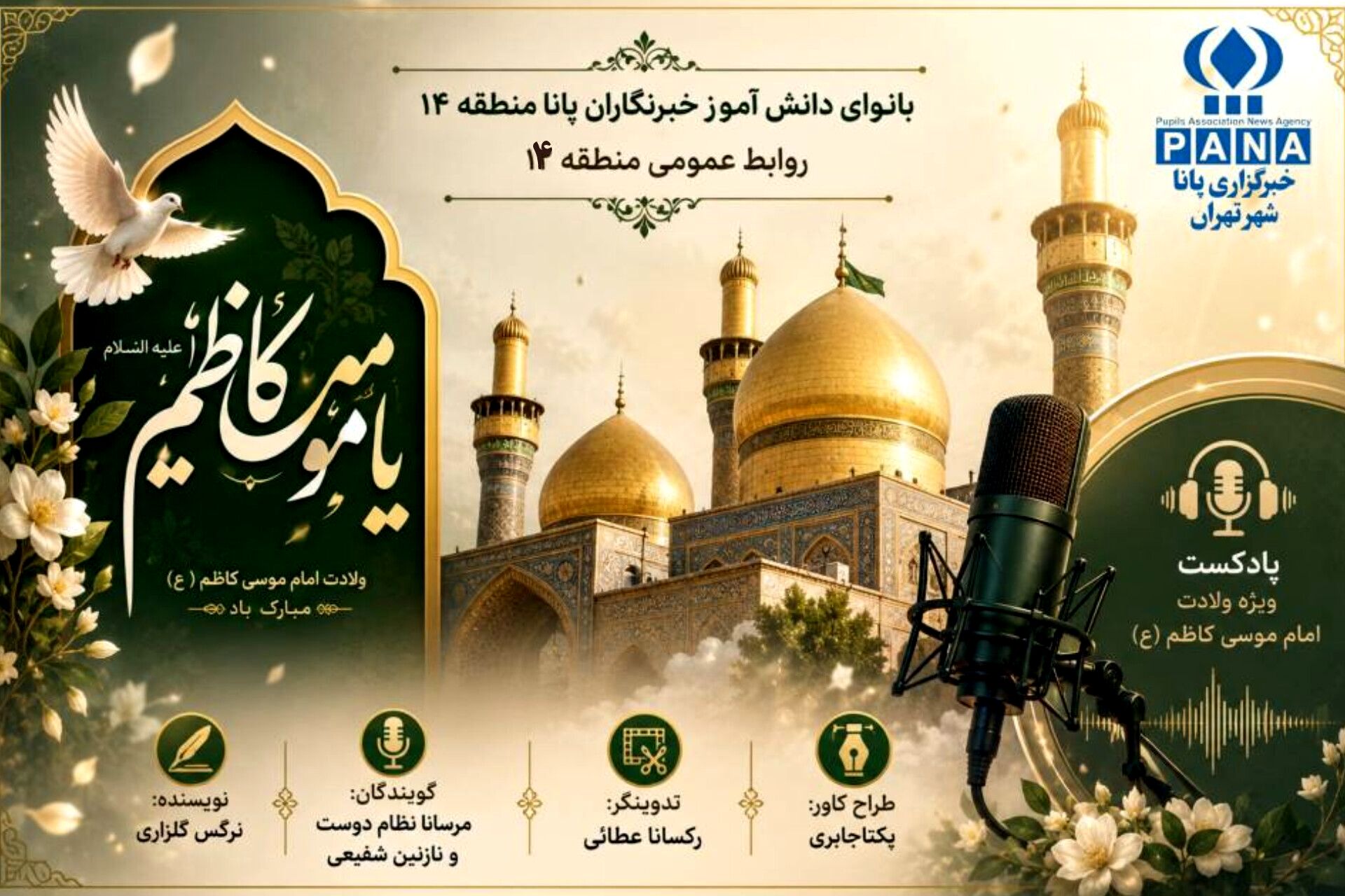خورشید صبر و عبادت 