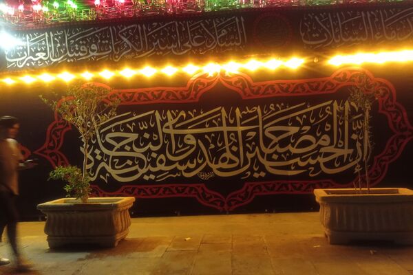 مراسم عزاداری شهادت کریم اهل بیت (ع)در کشتی سفینة  النجاة 