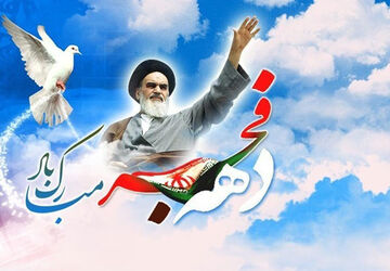 فصل پیروزی؛ روایتی از روز های سرنوشت ساز
