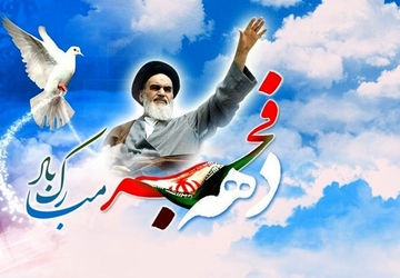 فصل پیروزی؛ روایتی از روز های سرنوشت ساز