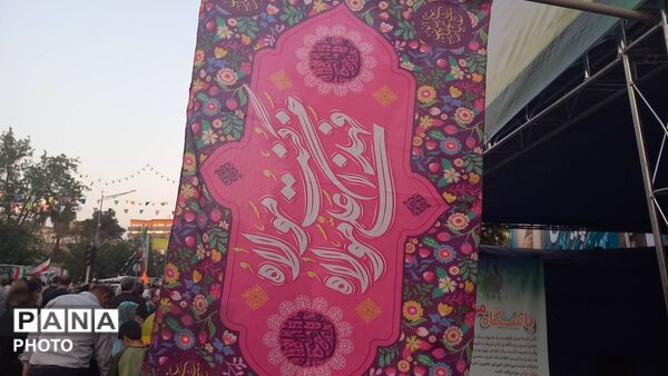مهمونی ده کیلومتری غدیر در تهران؛ حماسه‌ای در امتداد بعثت و بیعتی دوباره با ولایت