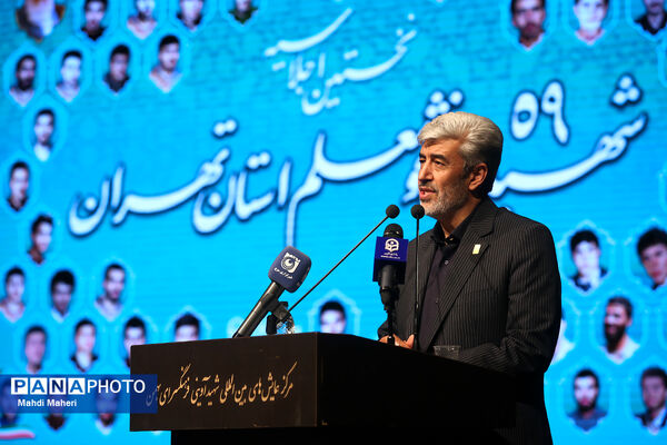 مراسم اجلاسیه ۵۹ شهید دانشجومعلم استان تهران
