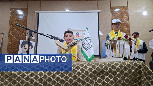 دوازدهمین پیش اردوی ملی پسران فارس