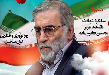 روز فناوری ایران‌ساخت؛ جهش به‌سوی آینده با توان داخلی
