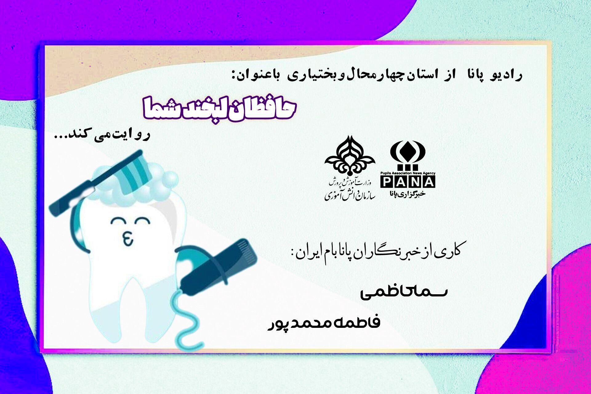 وقتی لبخند، پلی به سویِ اعتماد به نفس و شادی می‌شود
