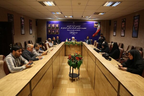 نشست خبری جمعیت حامیان انقلاب اسلامی در قم