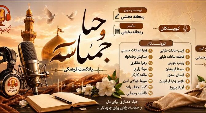 حیا و حماسه ؛ روایت علی اکبر (ع) 