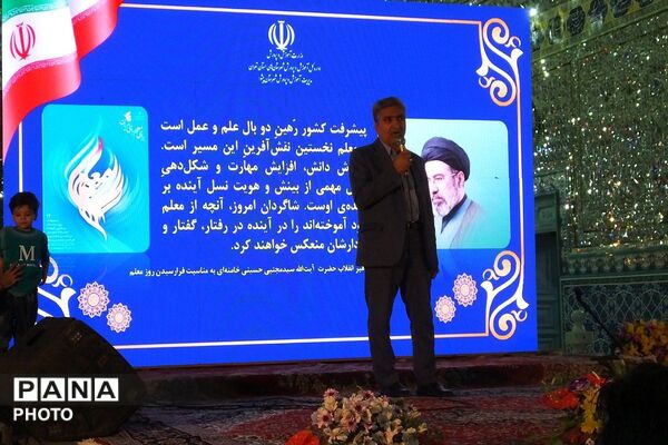 طنین سپاس از مقام معلم در آستان مقدس حضرت جعفربن موسی‌الکاظم (ع)
