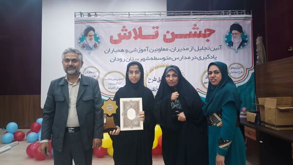 مراسم جشن تلاش و قدردانی از ۲۳۴ دانش‌آموز و دبیر برتر رودان
