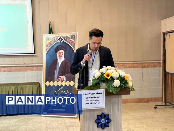 مسابقه ادبی تا سیمرغ همراه با آیین رونمایی پوستر روز ملی عطار 