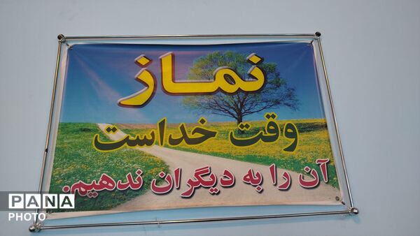 نواختن زنگ نماز در ملایر