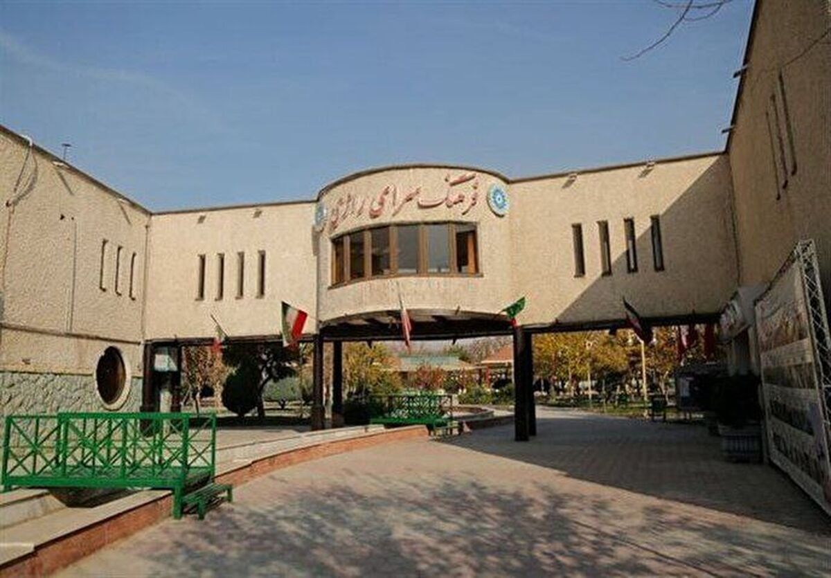 نام فرهنگسرای «رازی» به «نوجوان» تغییر کرد 