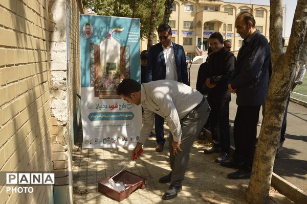 افتتاح «طرح شهید عجمیان» در بهارستان‌دو